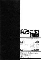 [Saigado] Haken no Muuko-san 2 | สาวน้อยฮาเคนมูโกะซัง เล่ม 2 [Thai ภาษาไทย] [Saigado-ClubTH]-[彩画堂] 派遣のむうこさん2 [タイ翻訳]