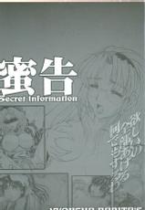 [Narita Kyousha] Mikkoku - Secret Information-[成田香車] 蜜告