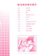 [Azuma Tesshin] Boku no Toshiue no Kanojo - so cute my adult honey [Chinese] [無邪気漢化組]-[東鉄神] 僕の年上のカノジョ [中国翻訳]