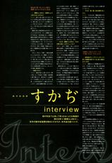 Subarashiki Hibi Official Visual Archive [Incomplete]-素晴らしき日々 ～不連続存在～ 公式ビジュアルアーカイヴ [ページ欠落]
