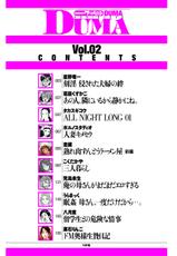 comic KURiBERON DUMA 2017-05 Vol. 02 [Digital]-COMIC クリベロン DUMA 2017年5月号 Vol.02 [DL版]
