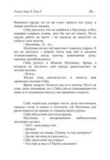 [Aida Saki] S Vol. 3 [Russian] [Crimson]-
