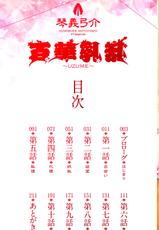 [Kotoyoshi Yumisuke] Hyakka Nyuuran ~UZUME~ | Hundred Blossoms Raging Boobs ~UZUME~ [English]-[琴義弓介] 百華乳乱 ～UZUME～ [英訳]
