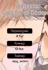 [Enzou] Dragless Sex Ch. 1 [Russian] [League of despair]-[エンゾウ] ドラッグレス・セックス 第1話 [ロシア翻訳]