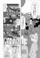 [Machigi Ruru] Totteoki no Itazura-[街樹るる] とっておきの悪戯