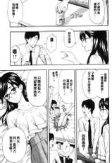 [Azuma Taira] Kyoudai Yamemasu ka!? - Do you quit brother and sister!? | 兄妹就不想做嗎! [Chinese]-[東タイラ] 兄妹やめますか!? [中国翻訳]