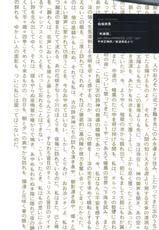 [Anthology] Shitsurakuen 3 - Paradise Lost 3 (Neon Genesis Evangelion)-[アンソロジー] 失楽園3 (新世紀エヴァンゲリオン)