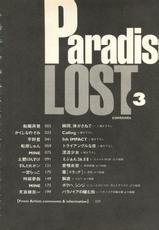 [Anthology] Shitsurakuen 3 - Paradise Lost 3 (Neon Genesis Evangelion)-[アンソロジー] 失楽園3 (新世紀エヴァンゲリオン)