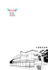 [Kuon Michiyoshi] Hundred Game 3 Ch. 16 [Chinese] [樱翼汉化组] [Digital]-[久遠ミチヨシ] ハンドレッドゲーム 3 第16話 [中国翻訳] [DL版]