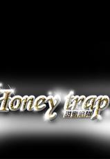 Honey trap 甜蜜陷阱 ch.1-7 [Chinese]-Honey trap 甜蜜陷阱
