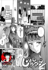 [DISTANCE] Joshi Lacu! ~2 Years Later~ Ch. 4.5 (COMIC ExE 07) [Chinese] [鬼畜王汉化组] [Digital]-[DISTANCE] じょしラク！～2Years Later～ 第4.5話 (コミック エグゼ 07) [中国翻訳] [DL版]