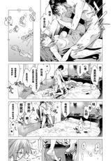 [Ikuhana Niro] Sorezore no Himitsu (COMIC Anthurium 2017-11) [Chinese] [Digital]-[幾花にいろ] それぞれの秘密 (COMIC アンスリウム 2017年11月号) [中国翻訳] [DL版]