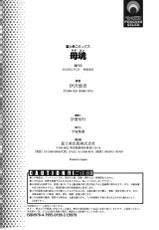 [Izawa Shinichi] Mother Complex [Chinese]-[伊沢慎壱] 母魂 [中国翻訳]