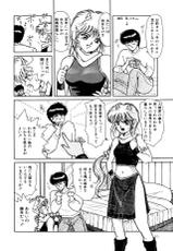 [Futogane Hiromi] Ojama na Princess-[ふとがね裕美] お邪魔なプリンセス