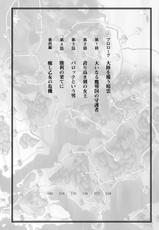 [Sakai Hitoshi, Kirishima Satoshi] Makenshi Leane 2 Otome Kegasareshi Senjou Vol. 1 [Digital]-[酒井仁、桐島サトシ] 魔剣士リーネ2 乙女穢されし戦場 第1巻 [DL版]