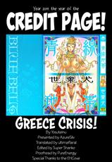 [Yosuteinu] Greece Crisis! | The Crisis of Greece (Saint Seiya) [English] [EHCOVE]-