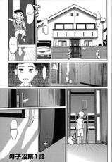 [Clone Ningen] Mitsubo no Kokuhaku - Confession de miel mère Ch. 1-2 [Spanish] [Sherminator]-[Clone人間] 蜜母の告白 第1-2話 [スペイン翻訳]