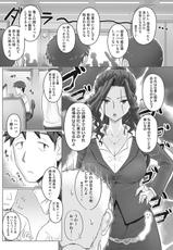 COMIC HOTMiLK Koime Vol. 8 [Digital]-コミックホットミルク濃いめ vol.8 [DL版]