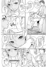 COMIC HOTMiLK Koime Vol. 8 [Digital]-コミックホットミルク濃いめ vol.8 [DL版]
