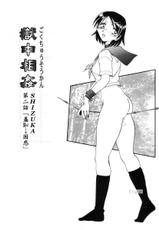 [Shizuka] Gokuchuu Soukan - Have Sexual Intercourse In Jail [Chinese]-[SHIZUKA] 獄中相姦 [中国翻訳]