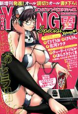 Comic Mens Young Special IKAZUCHI vol. 1-
