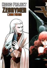 Chimi Morio - Hades Project Zeorymer (ENG)-