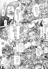 [Amagi Michihito] Toukiryoujoku vol.9-