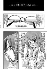 Miharu - Raw Material Glasses Girl-