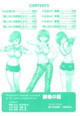 [Shiwasu no Okina] Shining Musume Vol.7 - Ch.1 [ENG]-