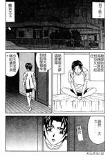 [Yamamoto Yoshifumi] Katei Kyoushi Higyaku no Yuuwaku - Private teacher series part2 [Chinese]-[山本よし文] 家庭教師破虐の誘惑 [中国翻訳]