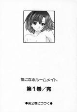 [Kahoru Yunagi] Kininaru Roommate Vol.1 (Complete) [English]-