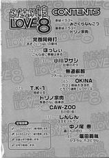 Futanarikko LOVE 8 [2008-02]-[アンソロジー] ふたなりっ娘LOVE 08