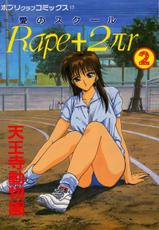 [Tennouji Kitsune] Rape + 2&pi;r Vol 2-