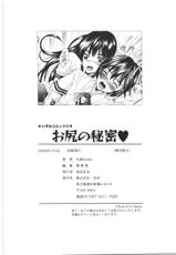 [Yajima Index] Oshiri no Himitsu-[矢島Index] お尻の秘密