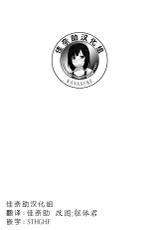 [Awayume] Attaka Milk no Shiboriai (COMIC Unreal 2016-12 Vol. 64) [Chinese] [佳奈助汉化组]-[淡夢] あったかミルクの搾り合い♥ (コミックアンリアル 2016年12月号 Vol.64) [中国翻訳]
