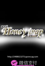 Honey trap 甜蜜陷阱 ch.8~19 (chinese)-Honey trap 甜蜜陷阱