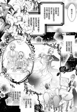 [Saotome Mokono] Kyououji no Ibitsu na Shuuai ~Nyotaika Knight no Totsukitooka~ 1 Ch. 1-2 [Chinese] [瑞树汉化组] [Digital]-[早乙女もこ乃] 狂王子の歪な囚愛～女体化騎士の十月十日～ 1 第1-2話 [中国翻訳] [DL版]