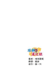 [Saotome Mokono] Kyououji no Ibitsu na Shuuai ~Nyotaika Knight no Totsukitooka~ Ch. 7 [Chinese] [瑞树汉化组] [Digital]-[早乙女もこ乃] 狂王子の歪な囚愛～女体化騎士の十月十日～【第7話】 執愛の鳥籠 [中国翻訳] [DL版]