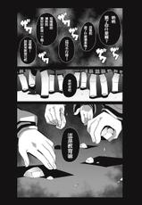 [SeNMU] Bokura no Kawaii Inukkoro丨我們的可愛小狗 (EROGROS Vol. 2) [Chinese] [沒有漢化] [Digital]-[SeNMU] ぼくらのかわいい犬っころ (エログロス Vol.2) [中国翻訳] [DL版]