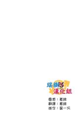 [Saotome Mokono] Kyououji no Ibitsu na Shuuai ~Nyotaika Knight no Totsukitooka~ Ch. 11 [Chinese] [瑞树汉化组] [Digital]-[早乙女もこ乃] 狂王子の歪な囚愛～女体化騎士の十月十日～【第11話】至る発露 中編 [中国翻訳] [DL版]