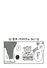 [Madara Mada] Itoshi no Love Bear - I Love Bear [Digital]-[斑まだ] 愛しのラブベア [DL版]