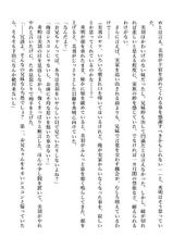 [Hiei Murasaki, Ariko Youichi] Imouto no Miu ga Zenbu Shite Ageru! [Digital]-[卑影ムラサキ、有子瑶一] 妹の美羽が全部シテあげる! [DL版]