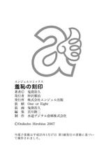 [Onikubo Hirohisa] Shuuchi no Kokuin - The Stamp of Shame [Digital]-[鬼窪浩久] 羞恥の刻印 [DL版]