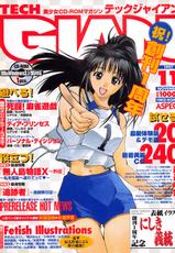 Tech Gian Issue 13 (November 1997)-