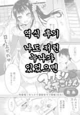 [Iroito] Nukumori Anegohan (COMIC ExE 03) [Korean] [Digital]-[色糸] ヌクもり♥姉ごはん (コミック エグゼ 03) [韓国翻訳] [DL版]