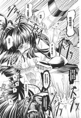 [inoino] Ryonin no Intou | Slave Ninja's Indecent Battle (Kunoichi Anthology Comics) [Chinese] [村长个人汉化]-[inoino] 虜忍ノ淫闘 (くノ一 アンソロジーコミックス) [中国翻訳]