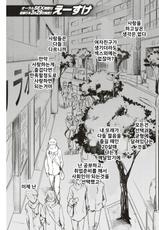 [Esuke] Saishuu Densha | Last Train (Comic Kairakuten 2018-04) [Korean] [Digital]-[えーすけ] 最終電車 (COMIC 快楽天 2018年4月号) [韓国翻訳] [DL版]