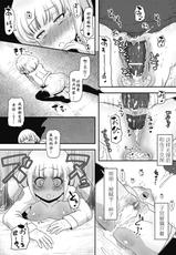 [Anthology] Bessatsu Comic Unreal Ishukan Maniacs Vol. 3 [Chinese] [萌紋個人漢化] [Digital]-[アンソロジー] 別冊コミックアンリアル 異種姦マニアクス Vol.3 [中国翻訳] [DL版]