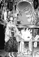 [Anthology] Bessatsu Comic Unreal Ishukan Maniacs Vol. 3 [Chinese] [萌紋個人漢化] [Digital]-[アンソロジー] 別冊コミックアンリアル 異種姦マニアクス Vol.3 [中国翻訳] [DL版]