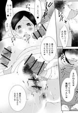 [Anthology] Web Haishin Gekkan Tonari no Kininaru Oku-san Vol. 013-[アンソロジー] Web配信 月刊 隣の気になる奥さん vol.013